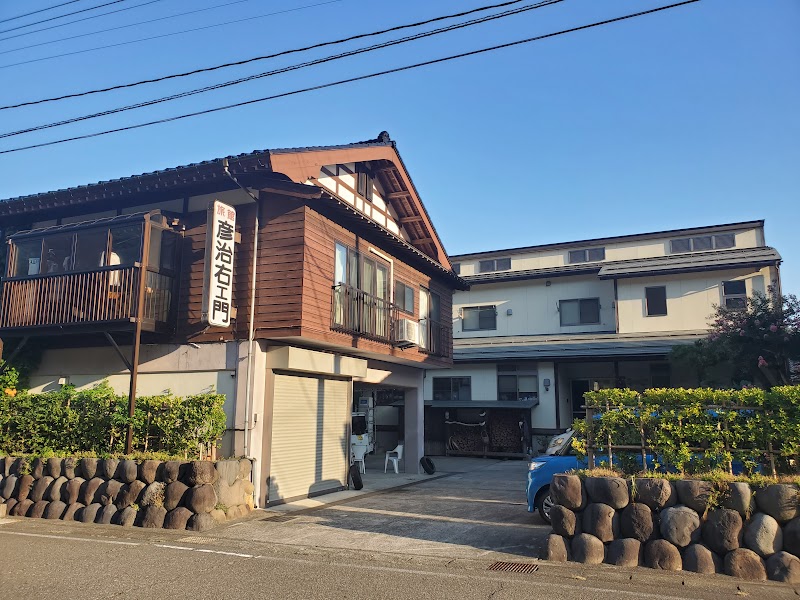 彦治右エ門旅館