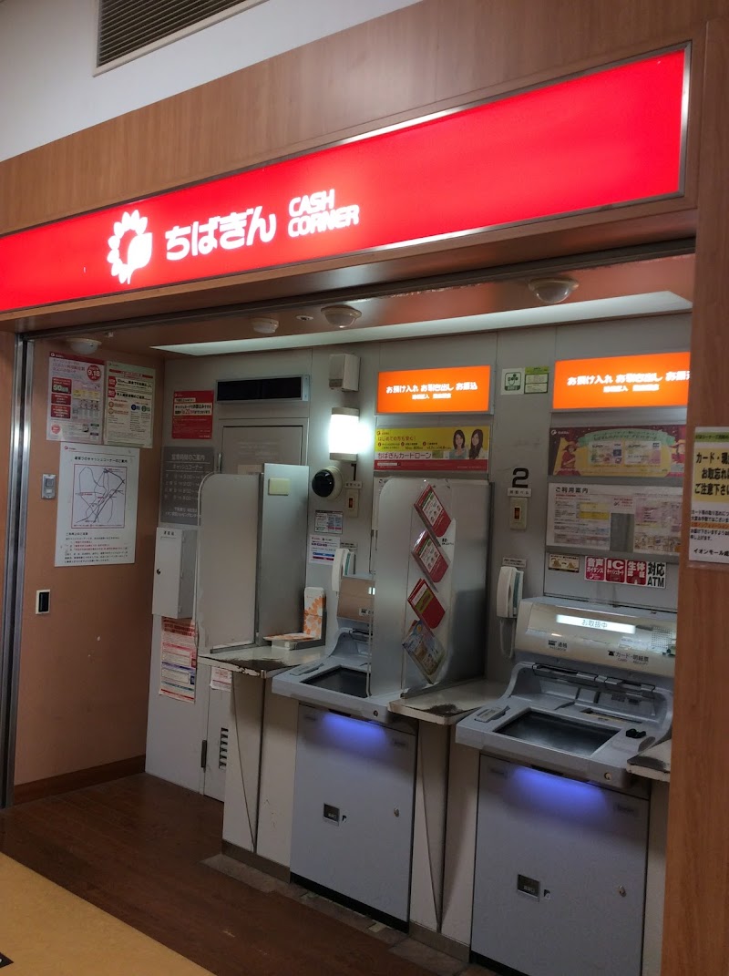 千葉銀行 ATM