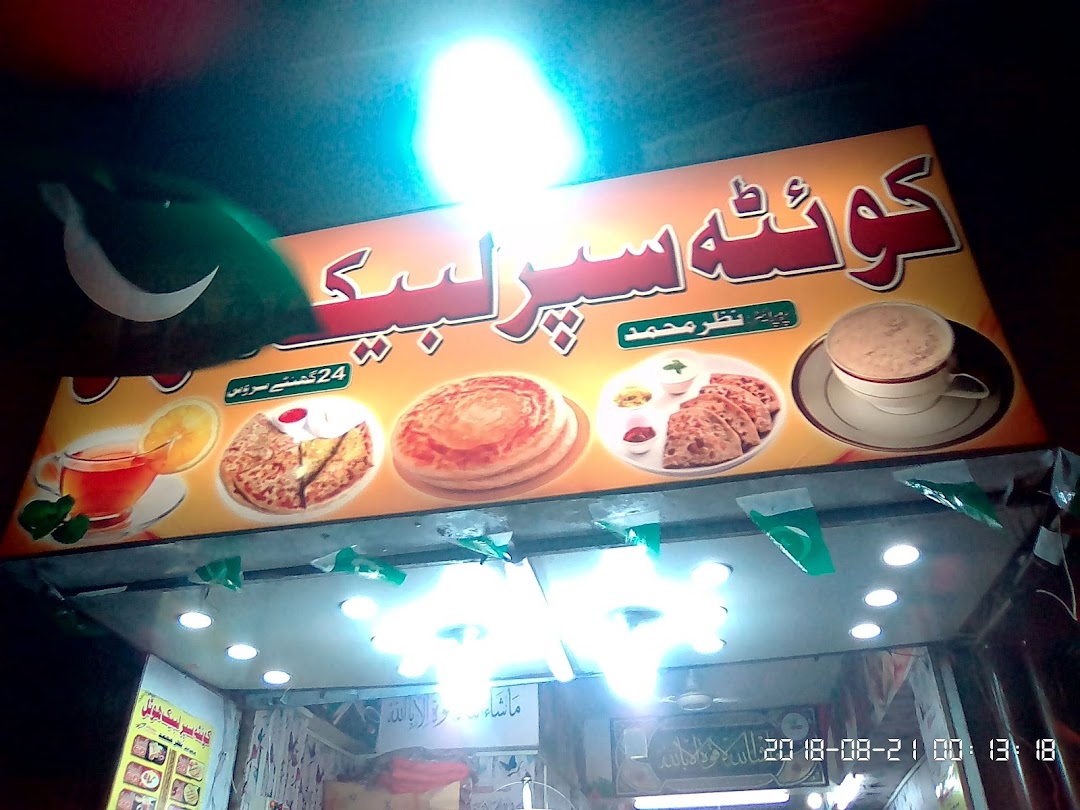 Dhaba Fast Food & Bar Bq