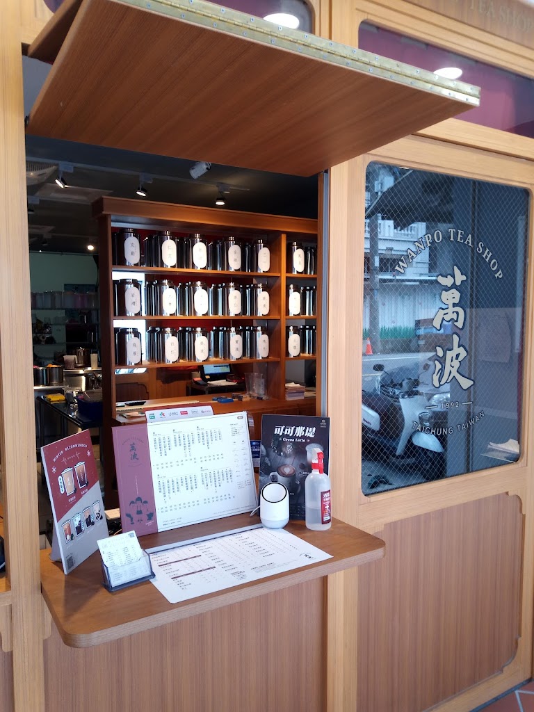 萬波島嶼紅茶Wanpo Tea Shop 龍崗體育園區店 的照片