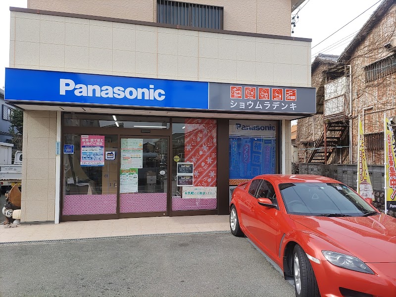 Panasonic shop ショウムラデンキ