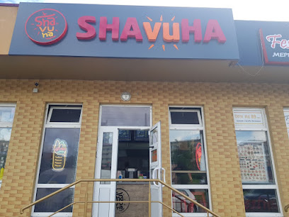 Shavuha - Bulʹvar Oleksandriysʹkyy, 95, Bila Tserkva, Kyiv Oblast, Ukraine, 09100