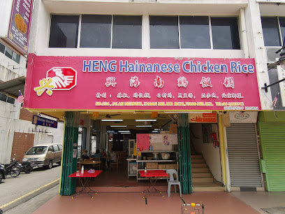 Chicken ball rice hainanese heng Heng Hainanese