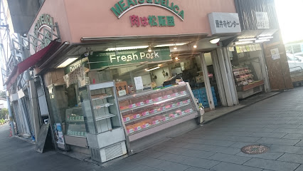 松阪精肉店