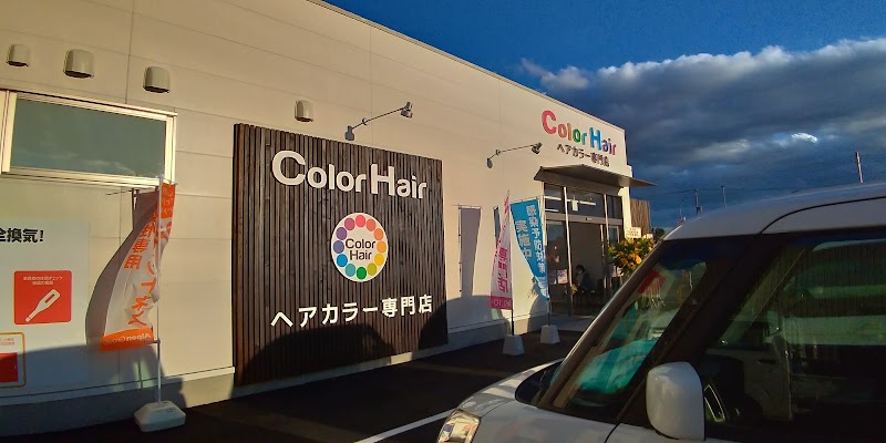 ヘアカラー専門店 Color Hair(カラーヘア) 鹿嶋店