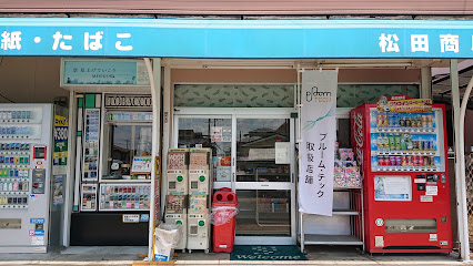 松田商店