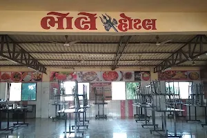 Bhole Hotel image