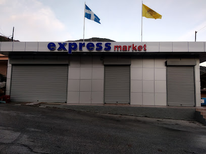 Express Market Παλαιοχώρι Καβάλας