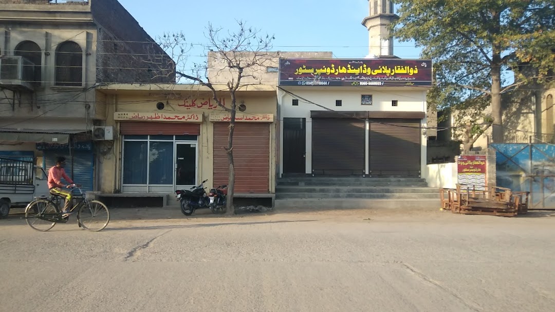 Alriaz Clinic (Dr Azhar Riaz)