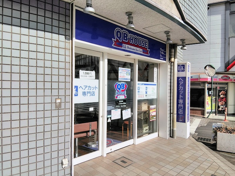 Qb House 東京都練馬区高野台 理容院 美容院 グルコミ