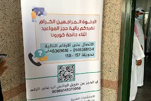 اللجنه الطبية مركز صحي قوى الامن بالمدينة image
