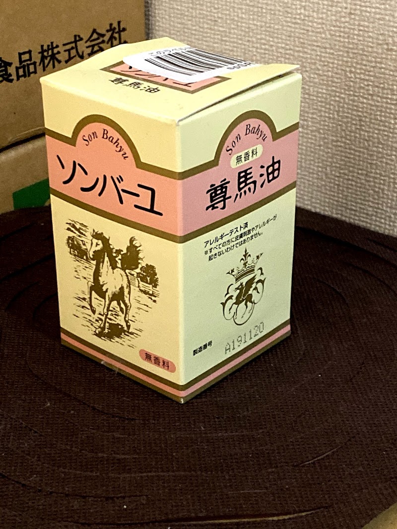 ソンバーユ 株 福岡県筑紫野市針摺東 化粧品店 グルコミ