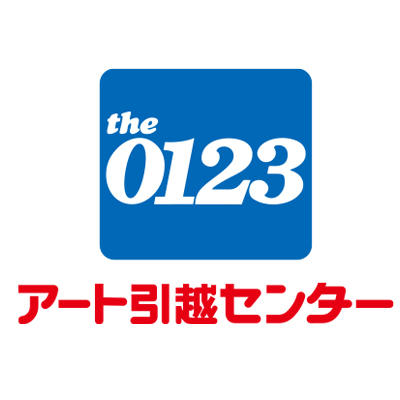 アート引越センター 岡山支店