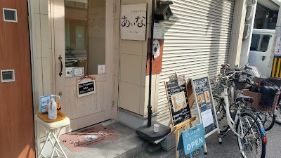 ごはんとカフェ あいな ラブ ベジ
