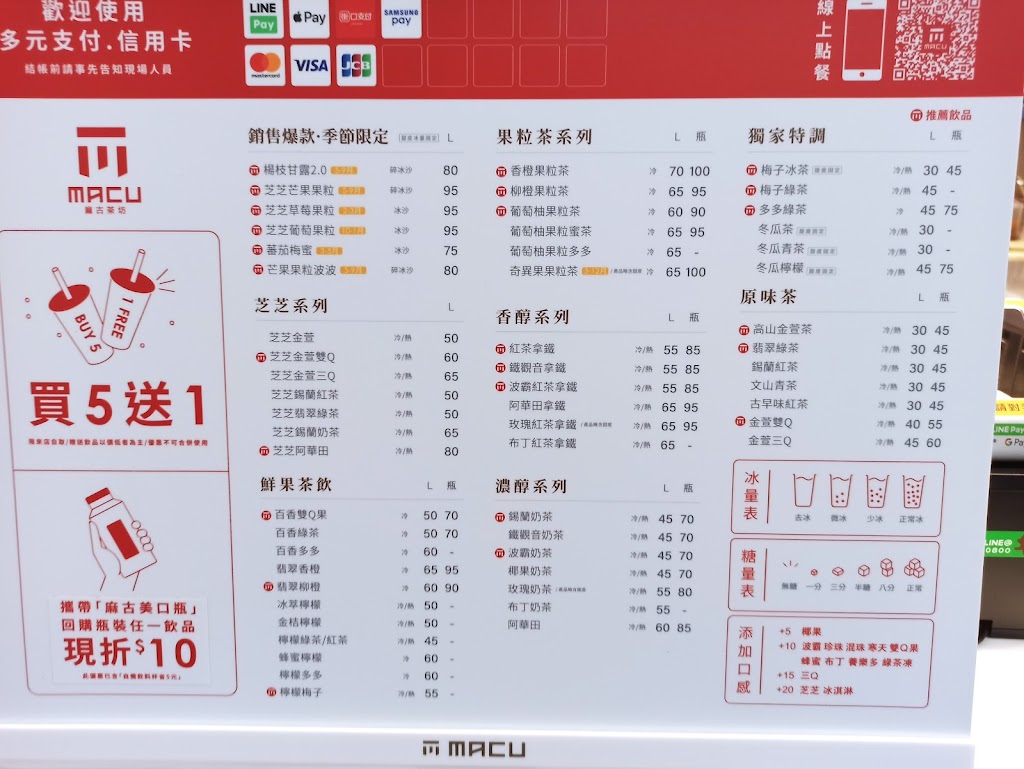麻古茶坊大里大明店 的照片