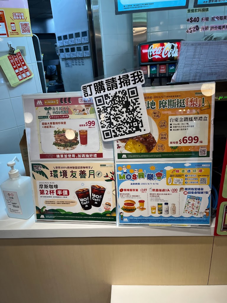 摩斯漢堡 台東新生店 的照片