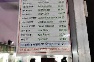 Om Priya Hair Cutting Salon image