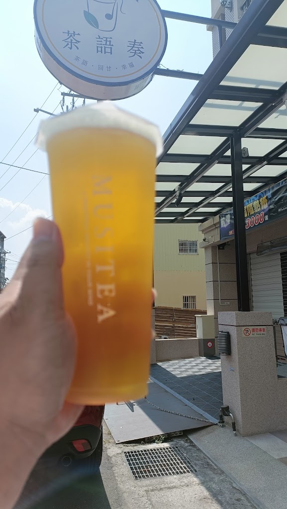 茶語奏 Musitea 的照片