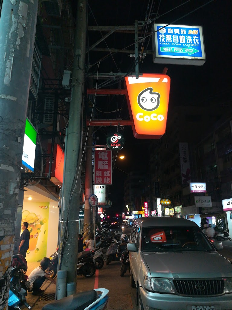 CoCo都可 中平店 的照片