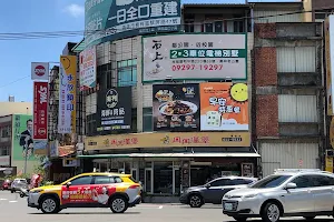 Dain Dain Hamburger Qiaotou Shop image