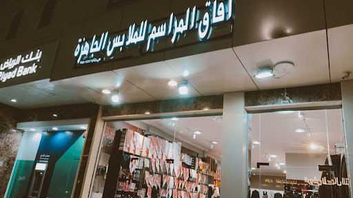 افاق المراسم 