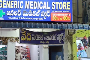 Vedha medical and General Store image