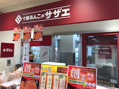 十勝あんこのサザエ 日吉東急店