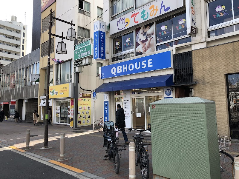 QB HOUSE 大塚駅前店