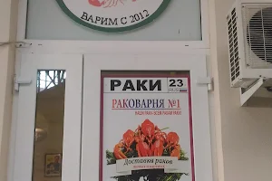 "Raki 23" Dostavka Rakov V Sochi image