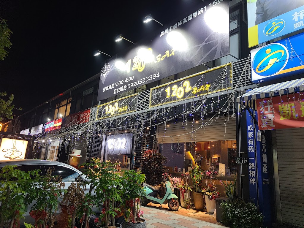 [ 1202 bar ] 餐酒館｜酒吧｜餐廳｜調酒｜宵夜｜飲料｜簡餐｜炸物｜小酌｜聚會｜三民｜岡山｜左營｜人氣｜楠梓美食｜必吃必喝酒吧｜特色美食｜網美打卡｜飛鏢機｜在地推薦｜生日慶生｜德賢商圈｜高雄美食｜特色pub｜包廂包場 的照片