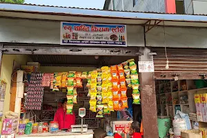 Shanti Kirana Store image