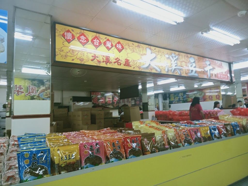 南海休息站 (大溪) 的照片