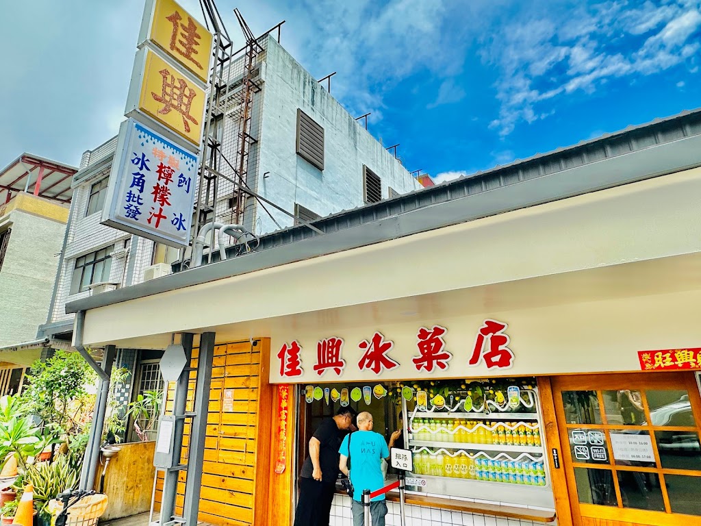 花蓮佳興小吃店(檸檬汁.什錦乾炒麵) 的照片