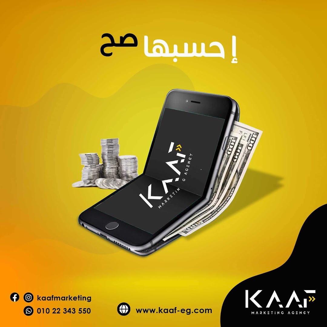 KAAF for digital marketing agency -شركه تسويق الكتروني