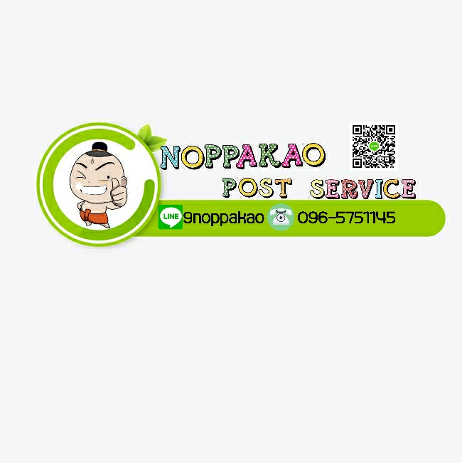 Noppakao Post Service บ้านไปรษณีย์นพเก้า