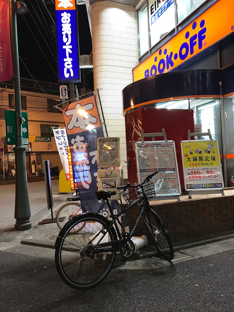 BOOKOFF 浜田山駅前店