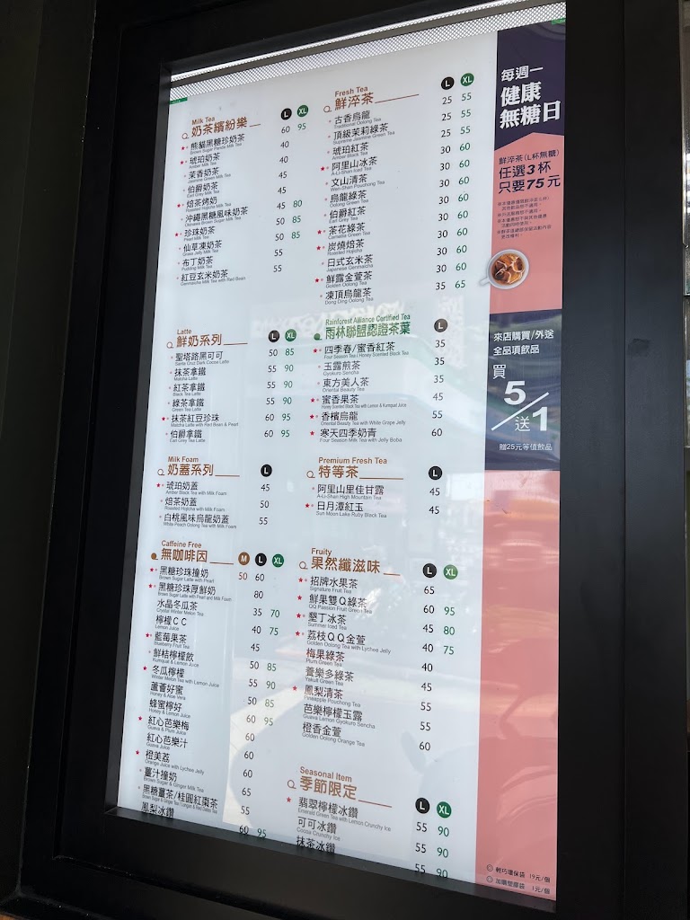 鮮茶道(鳳山青年店) 的照片