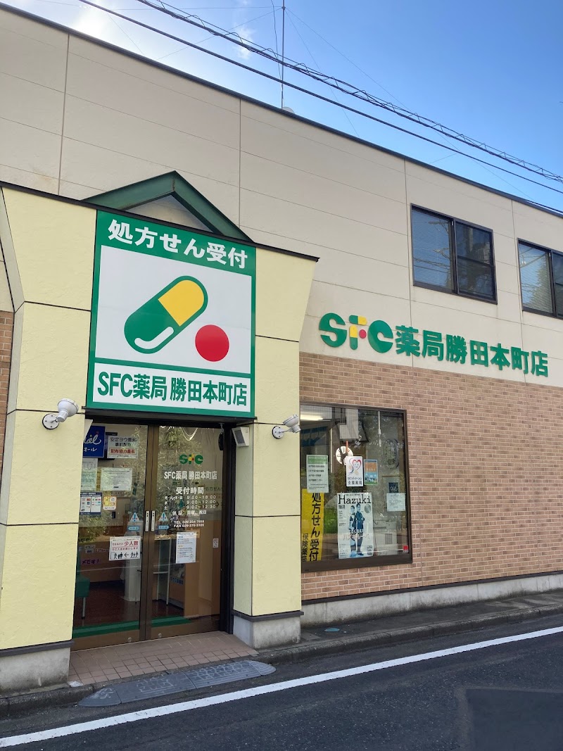 SFC薬局勝田本町店