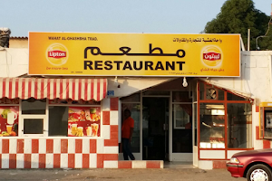 Wahat Al Ghushbah Restaurant image