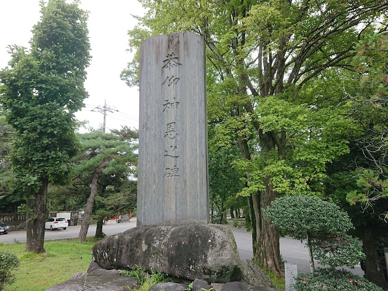 貫前神社前公園