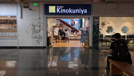 Book Store «Kinokuniya San Francisco», reviews and photos, 1581 Webster St, San Francisco, CA 94115, USA
