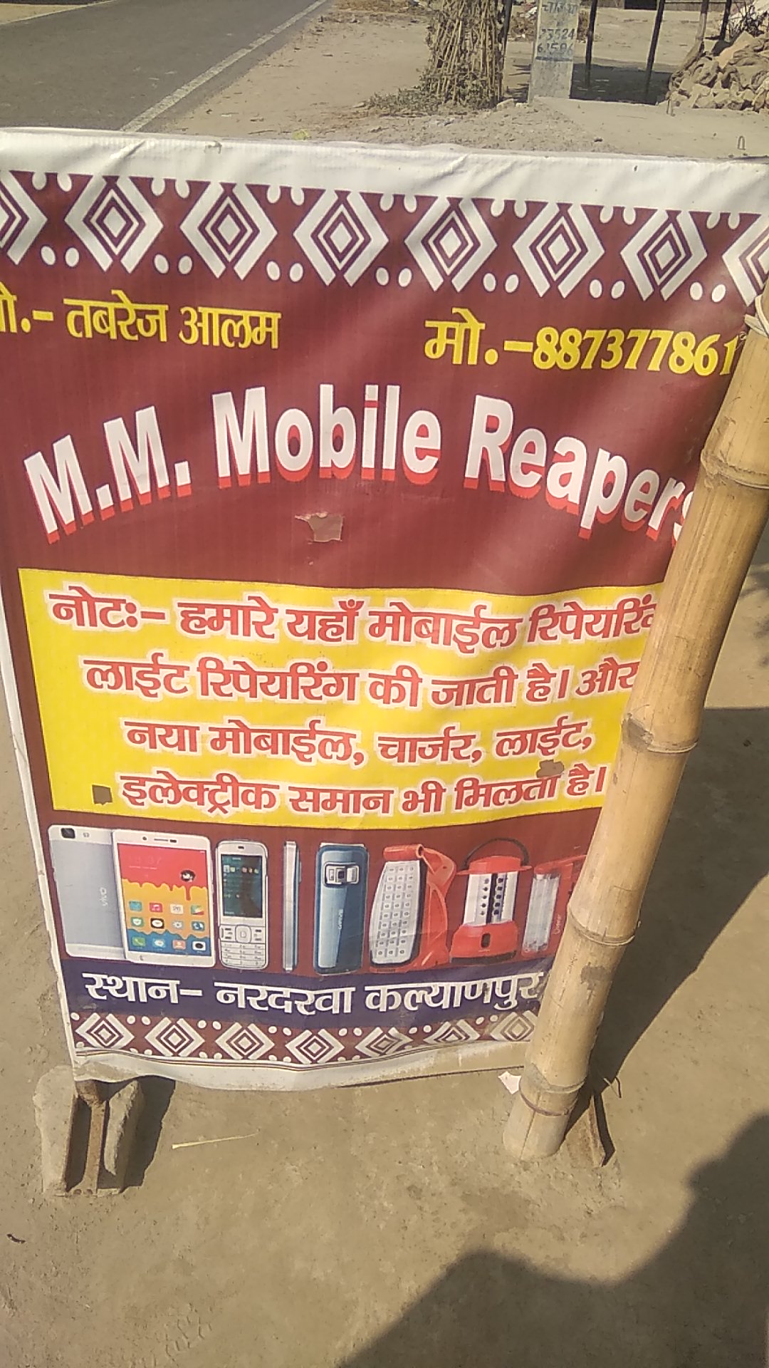 M.M.MOBILE REAPERS Nardarwa