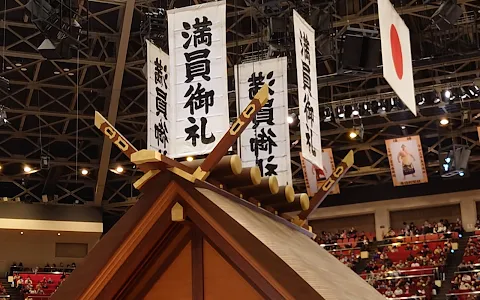Ryogoku Kokugikan National Sumo Arena image
