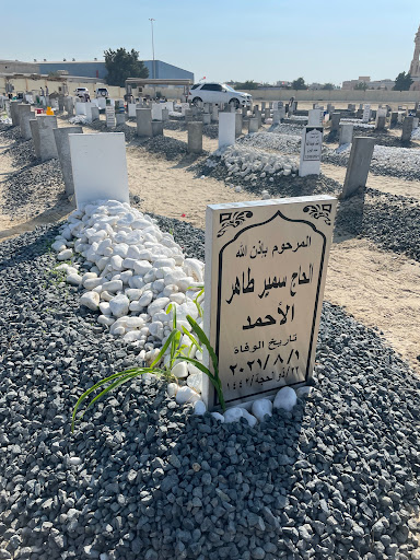Sharjah Graveyard