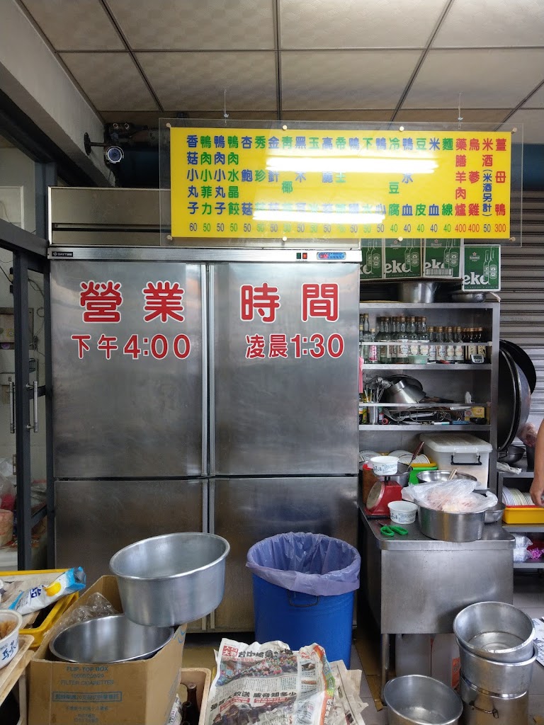 紅面薑母鴨 的照片