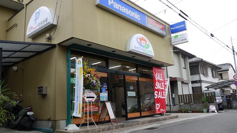 Panasonic shop パナショップ北名古屋