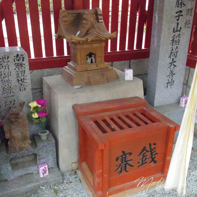 藤子山神社(神明社)