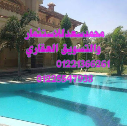 البرج العقارية