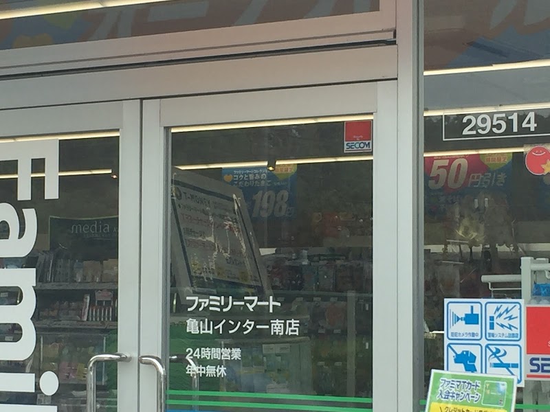 ファミリーマート 亀山インター南店