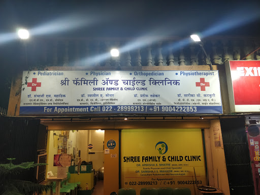 Shree Family And Child Clinic